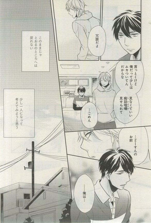 ガトー 2015年03月号