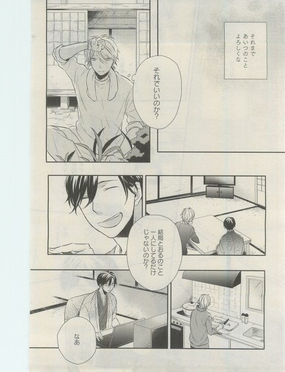 ガトー 2015年03月号