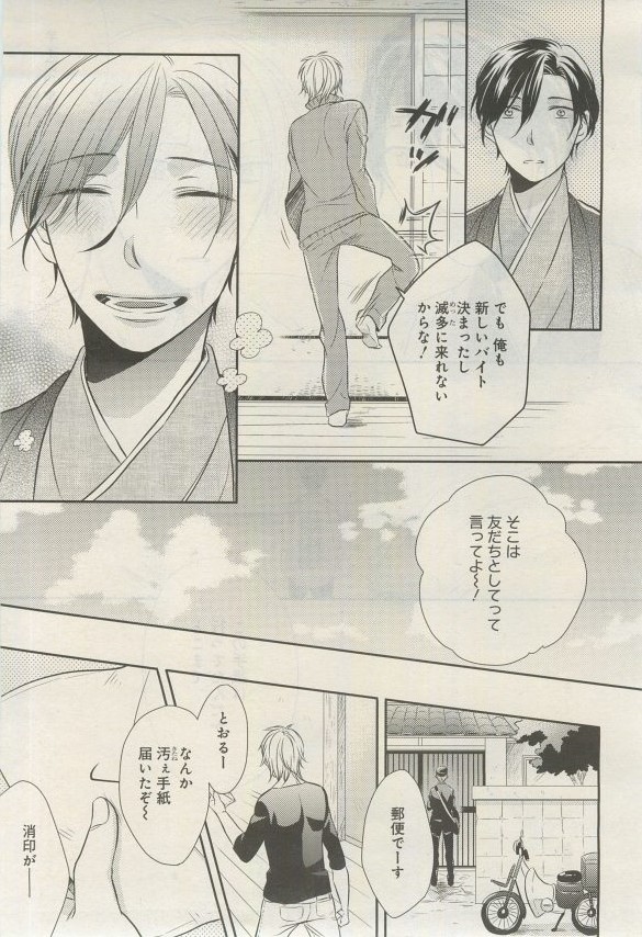 ガトー 2015年03月号