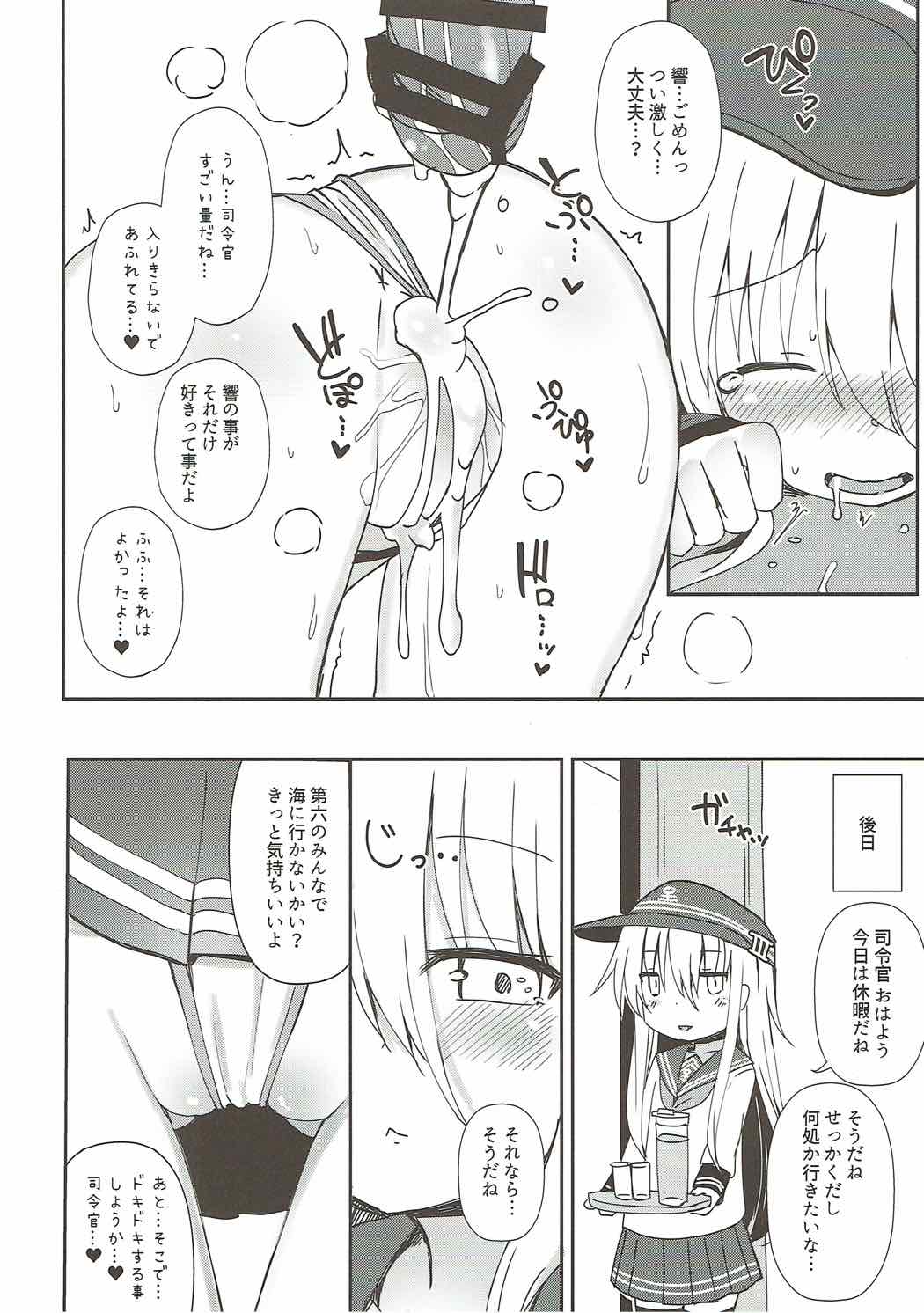 (C92) [めんてい処 (めんていやくな)] Destroyer♥SWEET DROPS 響 (艦隊これくしょん -艦これ-)