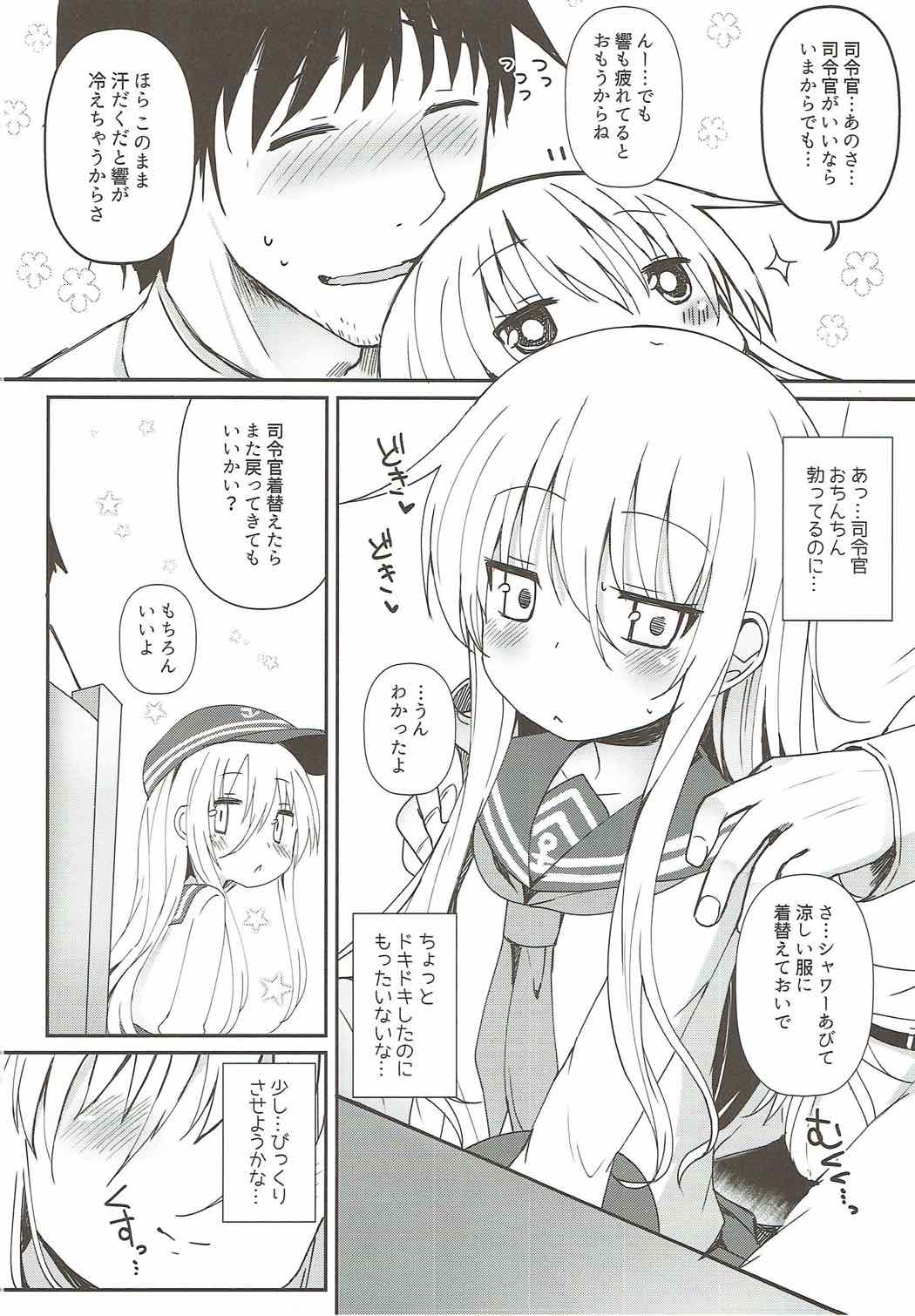 (C92) [めんてい処 (めんていやくな)] Destroyer♥SWEET DROPS 響 (艦隊これくしょん -艦これ-)