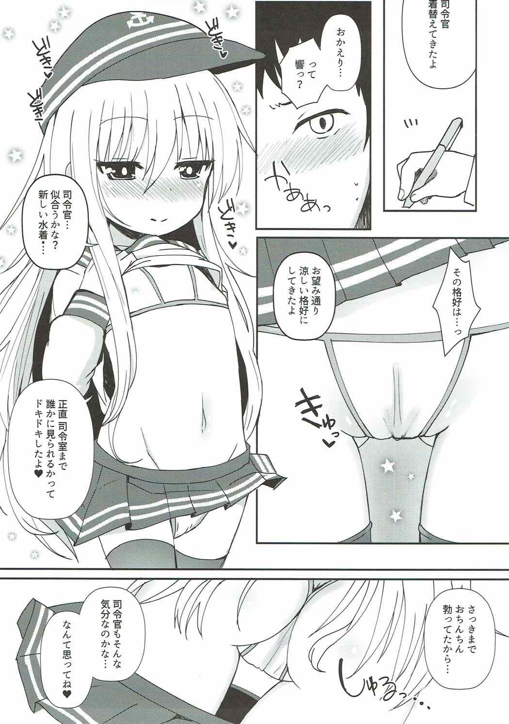 (C92) [めんてい処 (めんていやくな)] Destroyer♥SWEET DROPS 響 (艦隊これくしょん -艦これ-)