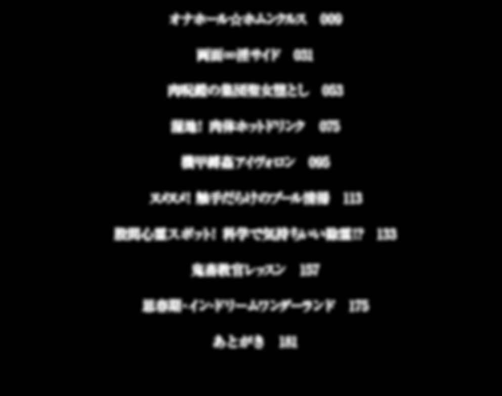 [さき千鈴] ファンタジー★えっち [DL版]