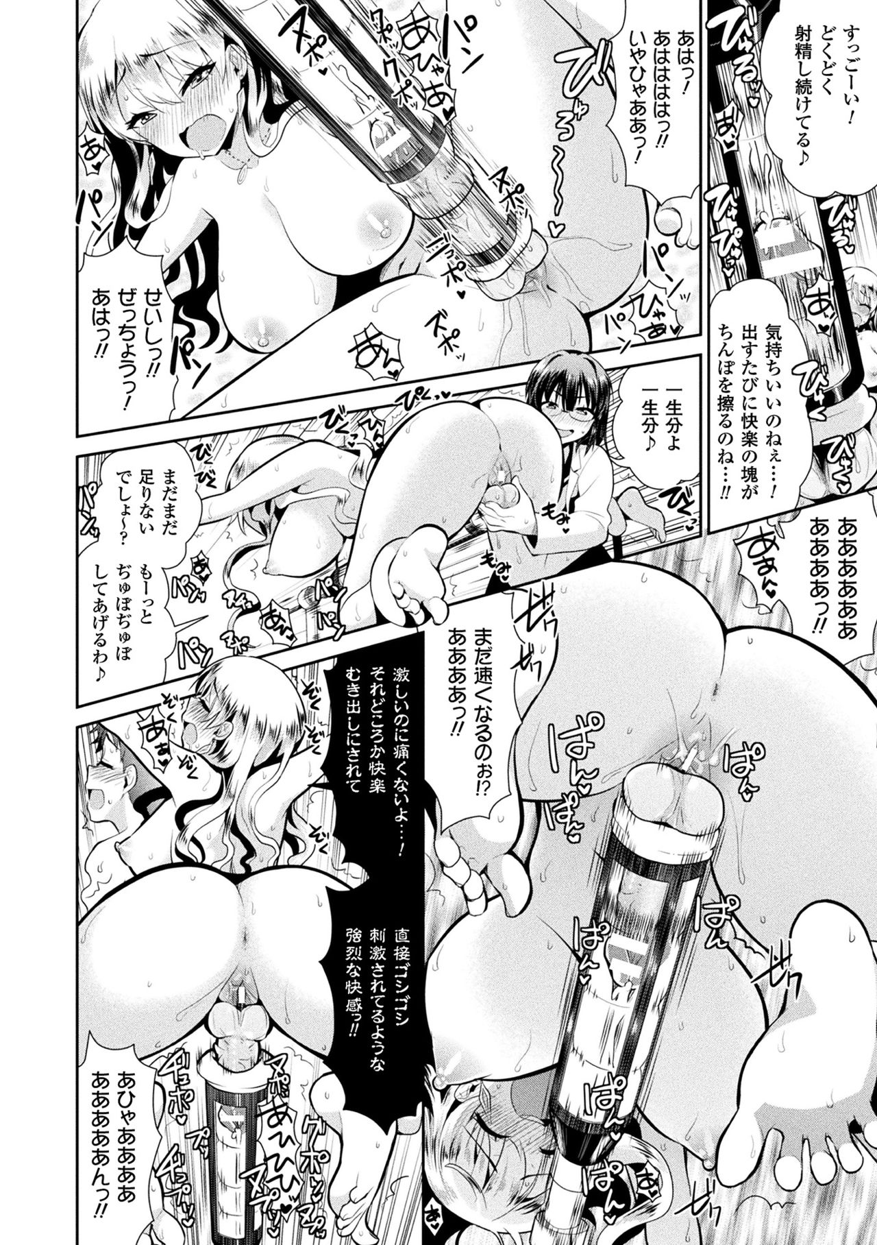 [さき千鈴] ファンタジー★えっち [DL版]