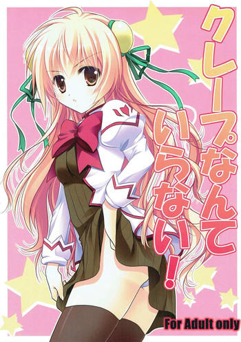 (C86) [緋い笑撃 (山本和枝)] クレープなんていらない! (星刻の竜騎士)