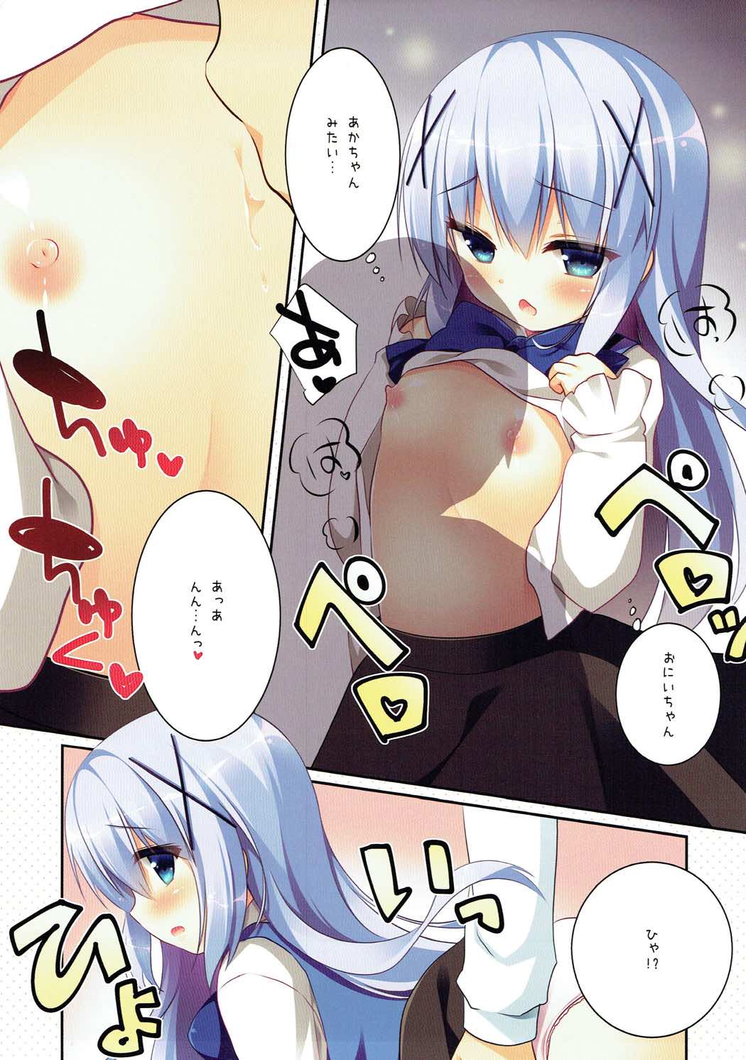 (C89) [わたくび (笹井さじ)] mofumofu cafe ～ご注文は総集編ですか?～ (ご注文はうさぎですか)