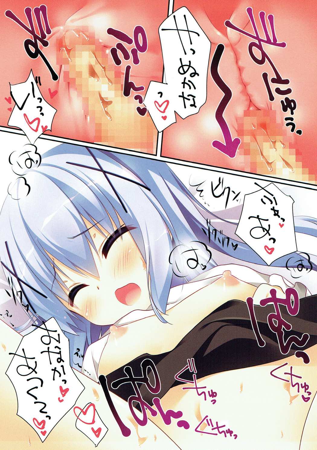 (C89) [わたくび (笹井さじ)] mofumofu cafe ～ご注文は総集編ですか?～ (ご注文はうさぎですか)