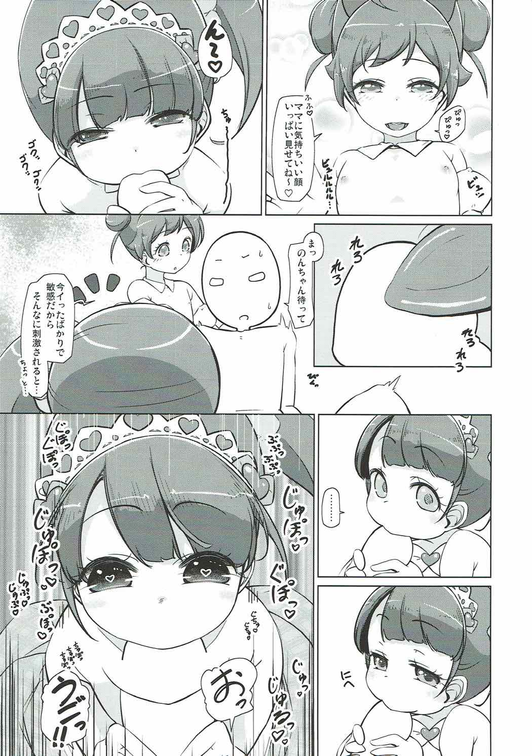 (こみトレ30) [米処 (米倉久記)] パラコスデリS6 (プリパラ)
