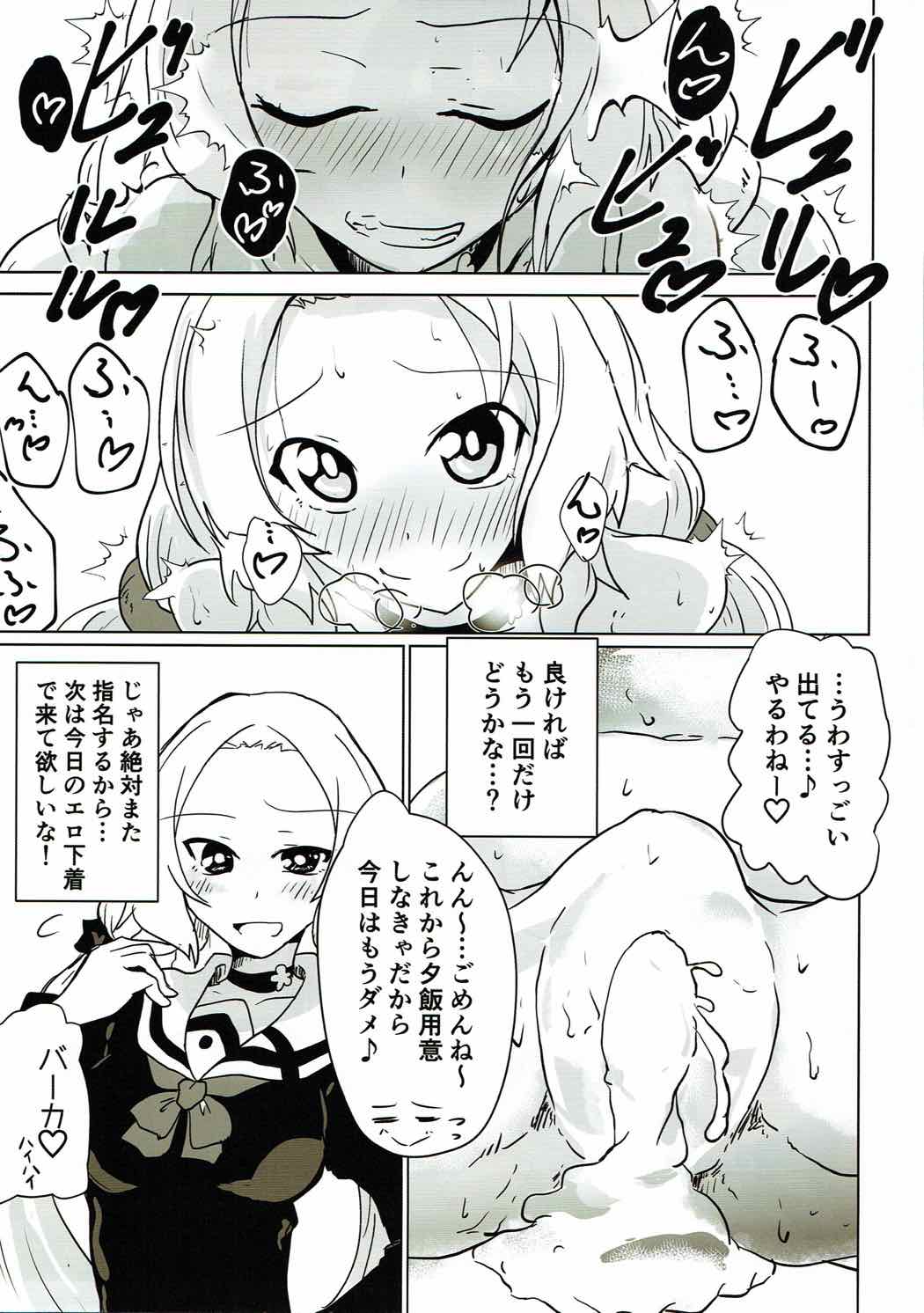 (C92) [富士浅間堂 (よろず)] 勇者部はデートクラブである (結城友奈は勇者である)