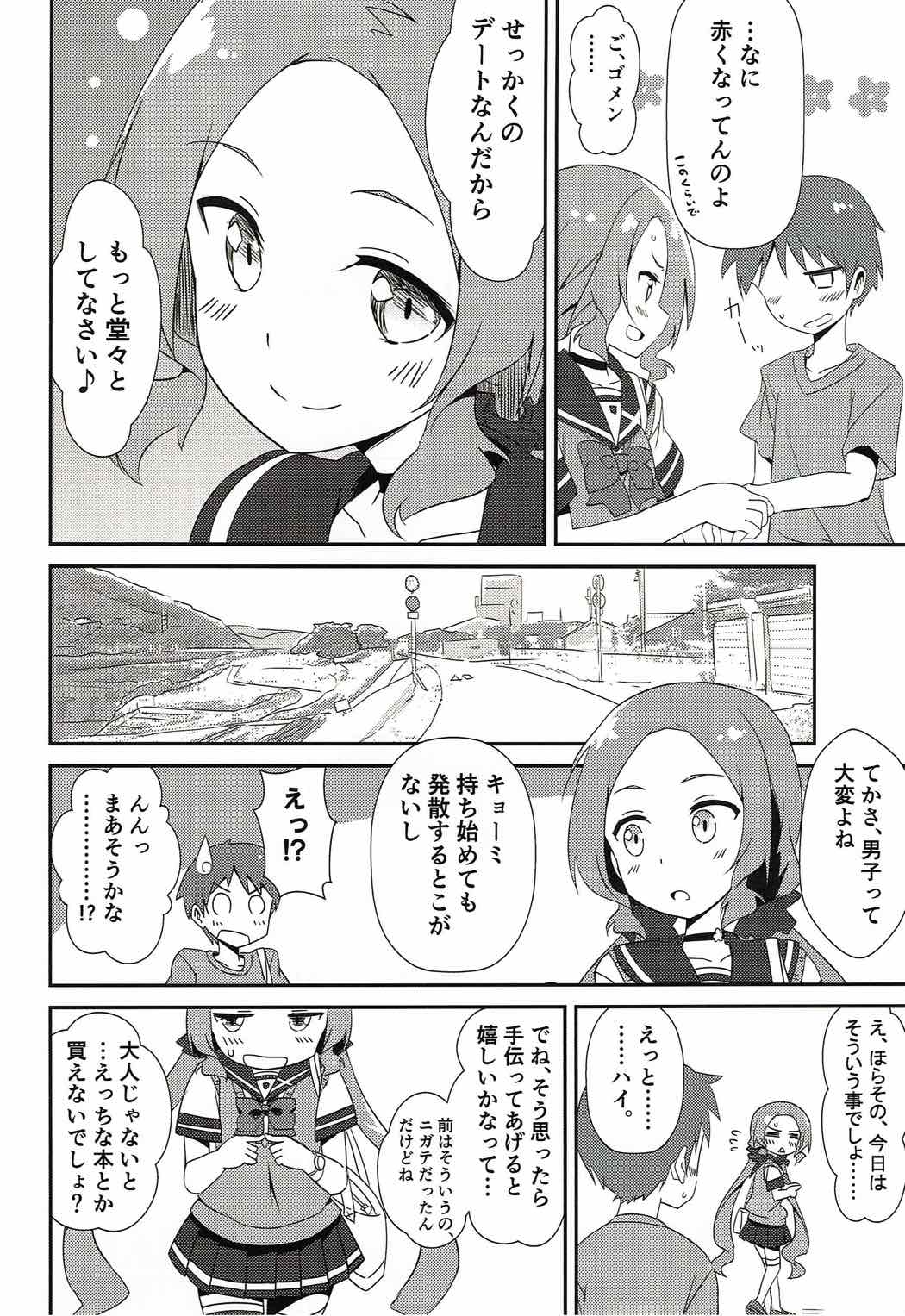 (C92) [富士浅間堂 (よろず)] 勇者部はデートクラブである (結城友奈は勇者である)