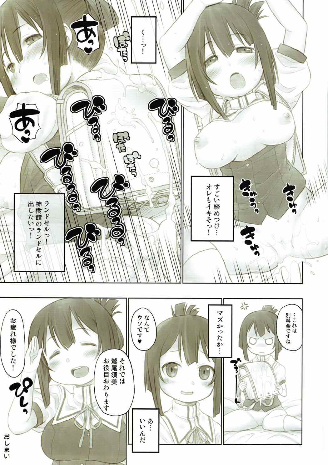 (C92) [富士浅間堂 (よろず)] 勇者部はデートクラブである (結城友奈は勇者である)