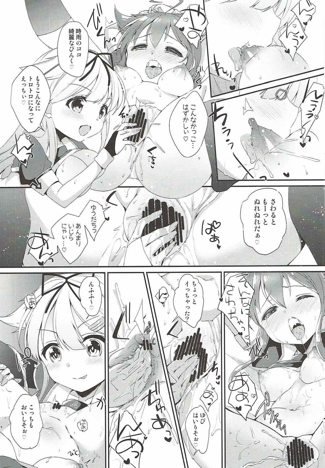 (C92) [melty*strawberry*Pink! (ゆんちゃ*)] 永遠の紅いりぼん (艦隊これくしょん -艦これ-)
