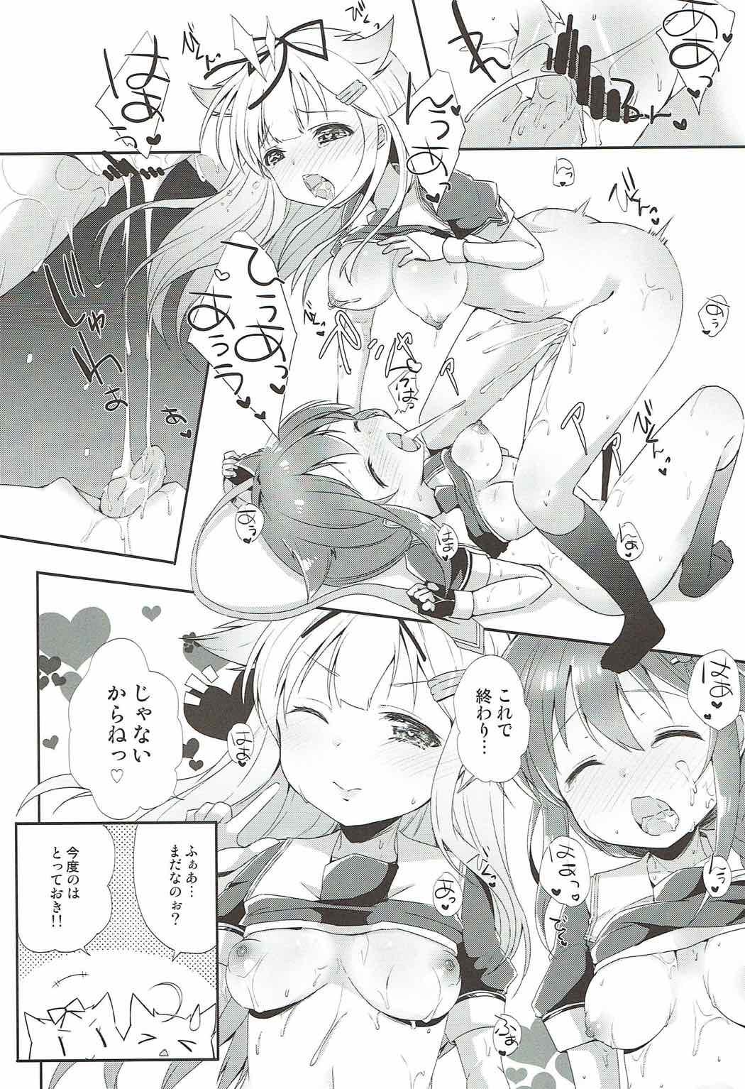 (C92) [melty*strawberry*Pink! (ゆんちゃ*)] 永遠の紅いりぼん (艦隊これくしょん -艦これ-)