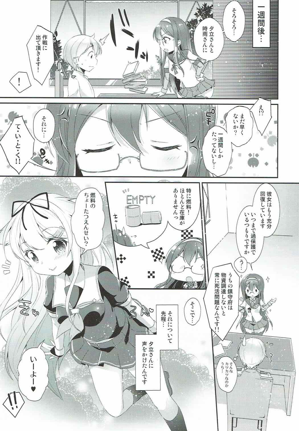 (C92) [melty*strawberry*Pink! (ゆんちゃ*)] 永遠の紅いりぼん (艦隊これくしょん -艦これ-)