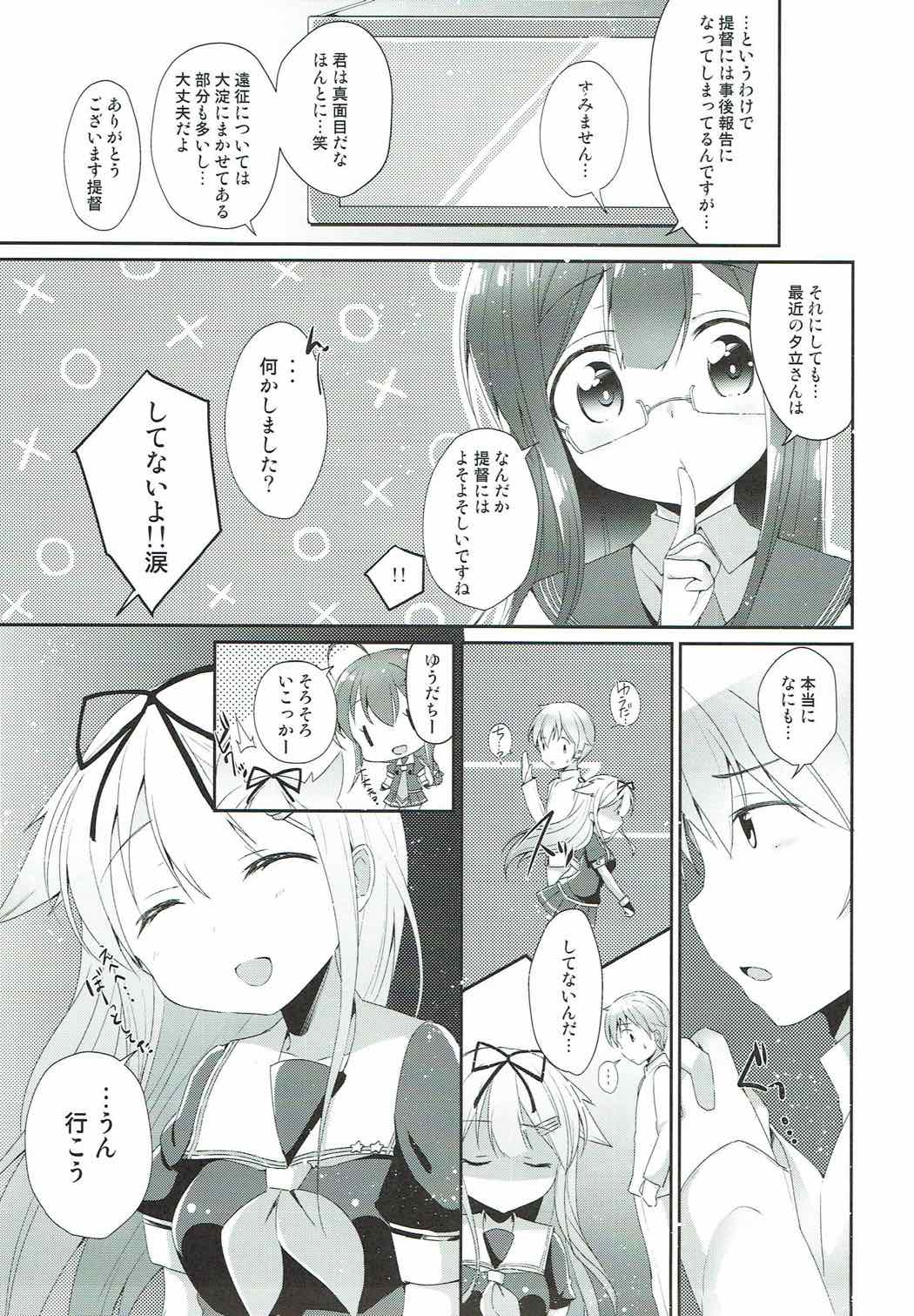 (C92) [melty*strawberry*Pink! (ゆんちゃ*)] 永遠の紅いりぼん (艦隊これくしょん -艦これ-)