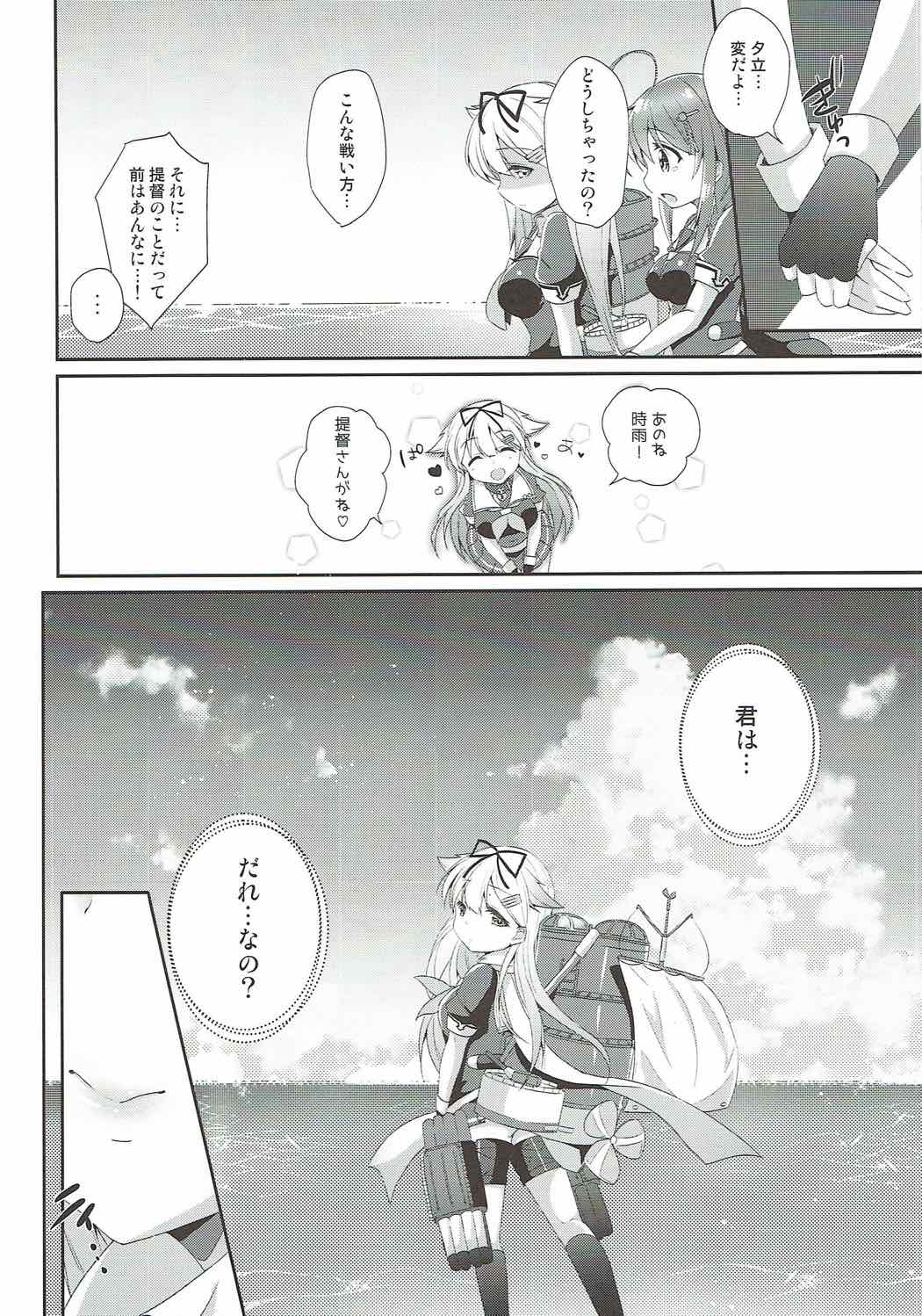 (C92) [melty*strawberry*Pink! (ゆんちゃ*)] 永遠の紅いりぼん (艦隊これくしょん -艦これ-)