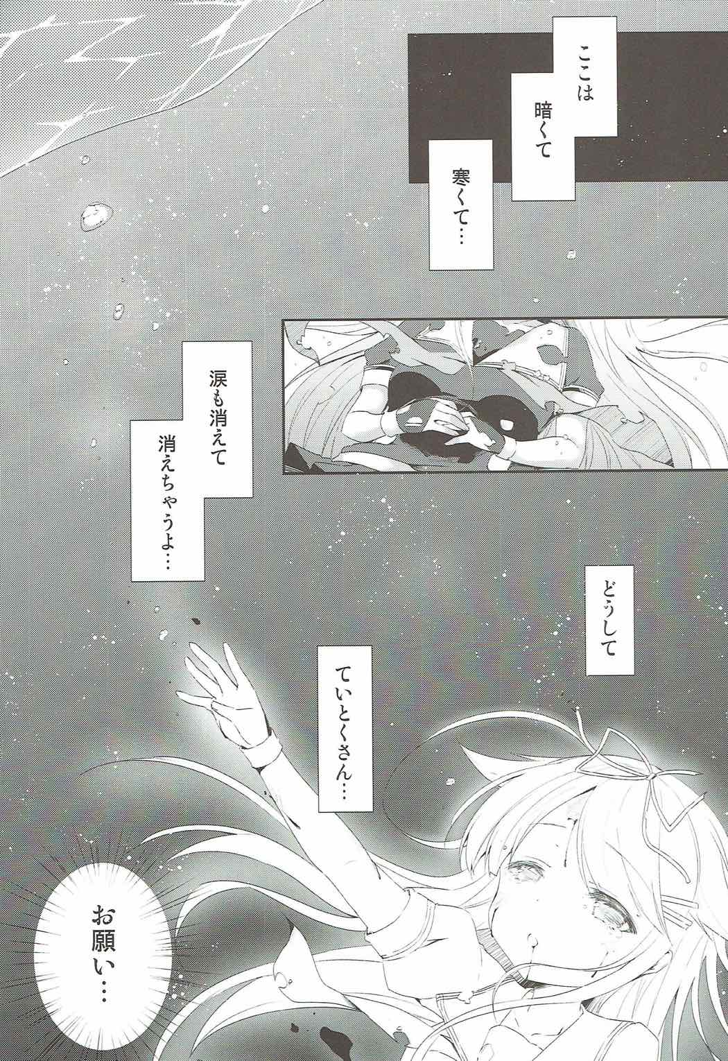 (C92) [melty*strawberry*Pink! (ゆんちゃ*)] 永遠の紅いりぼん (艦隊これくしょん -艦これ-)