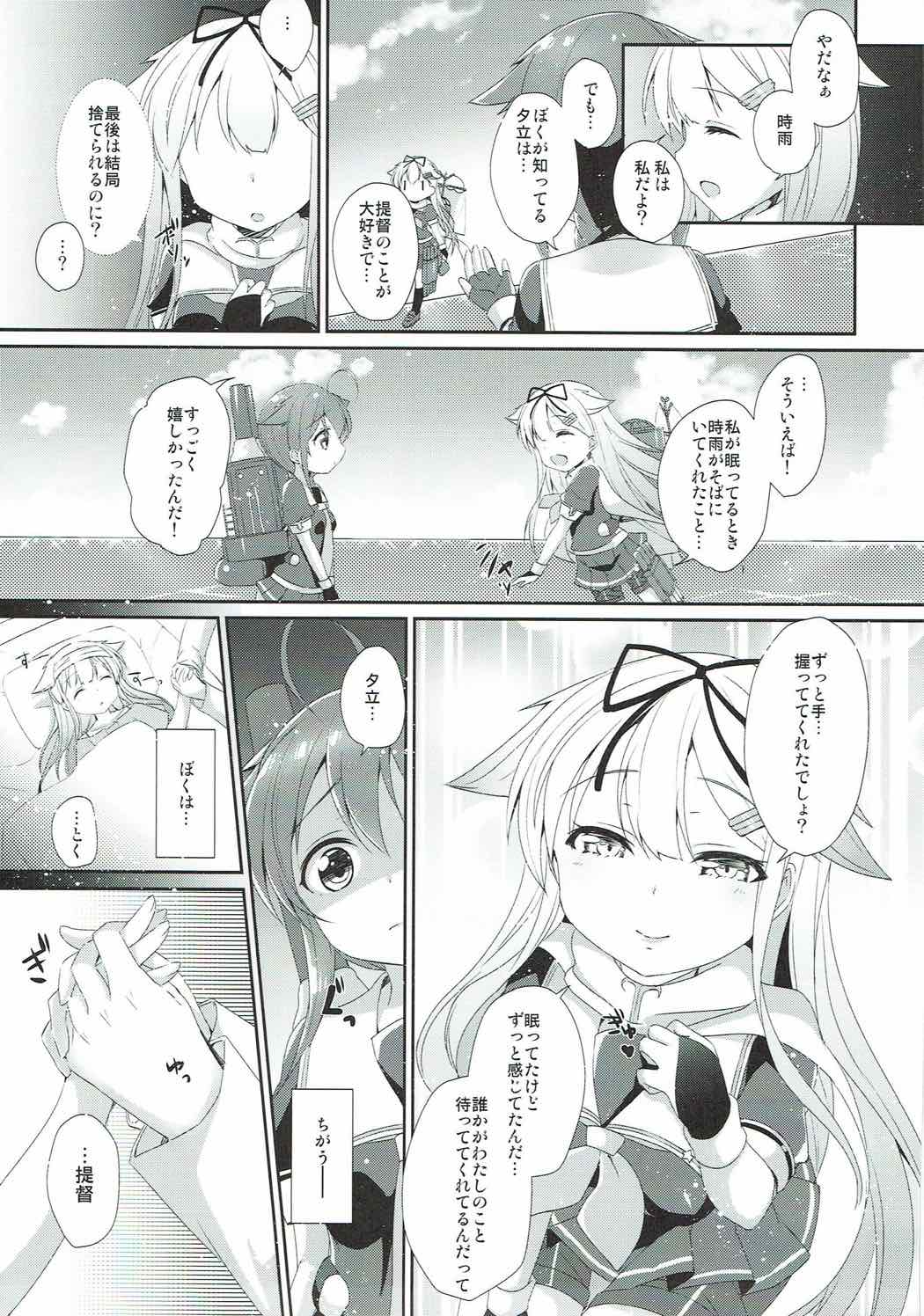 (C92) [melty*strawberry*Pink! (ゆんちゃ*)] 永遠の紅いりぼん (艦隊これくしょん -艦これ-)