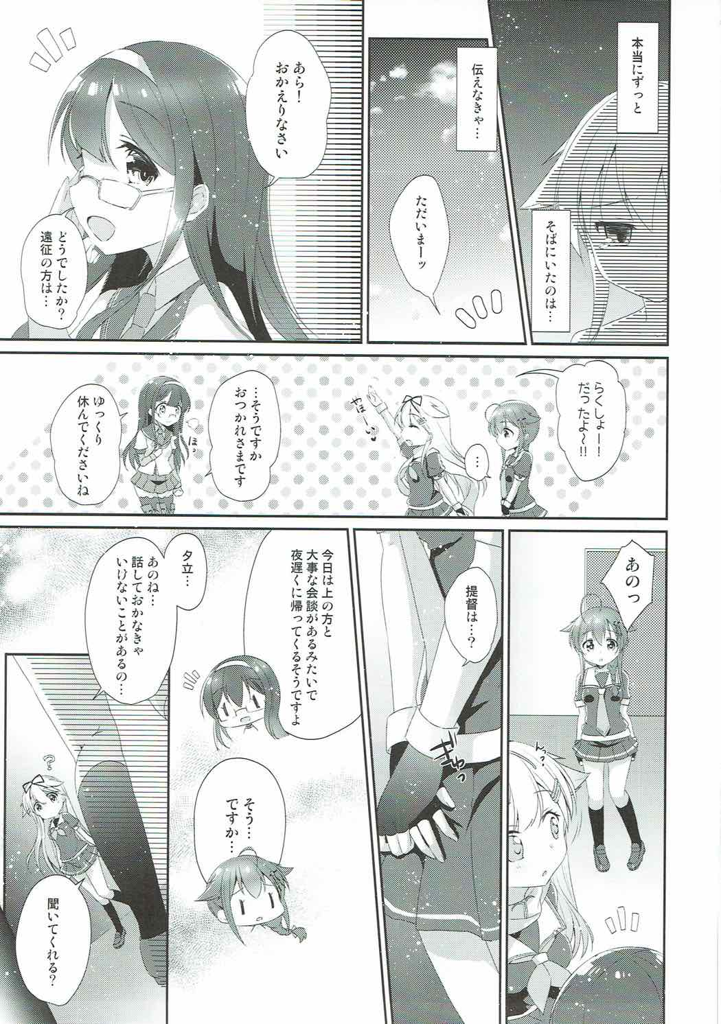 (C92) [melty*strawberry*Pink! (ゆんちゃ*)] 永遠の紅いりぼん (艦隊これくしょん -艦これ-)