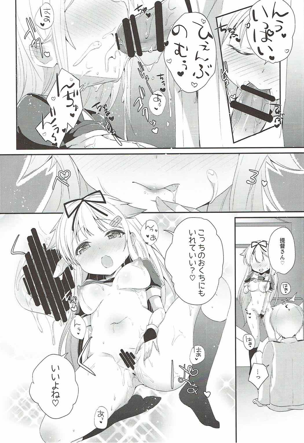 (C92) [melty*strawberry*Pink! (ゆんちゃ*)] 永遠の紅いりぼん (艦隊これくしょん -艦これ-)