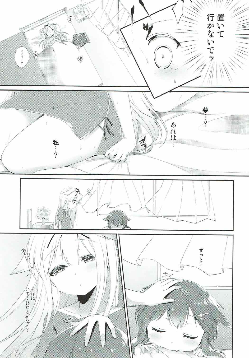 (C92) [melty*strawberry*Pink! (ゆんちゃ*)] 永遠の紅いりぼん (艦隊これくしょん -艦これ-)
