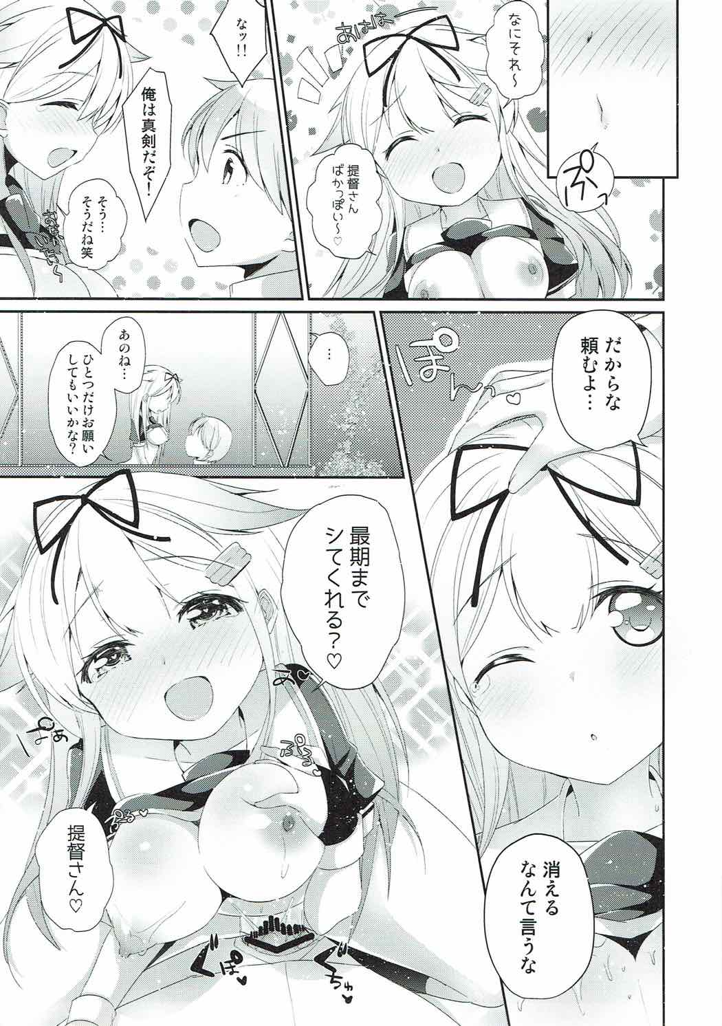 (C92) [melty*strawberry*Pink! (ゆんちゃ*)] 永遠の紅いりぼん (艦隊これくしょん -艦これ-)