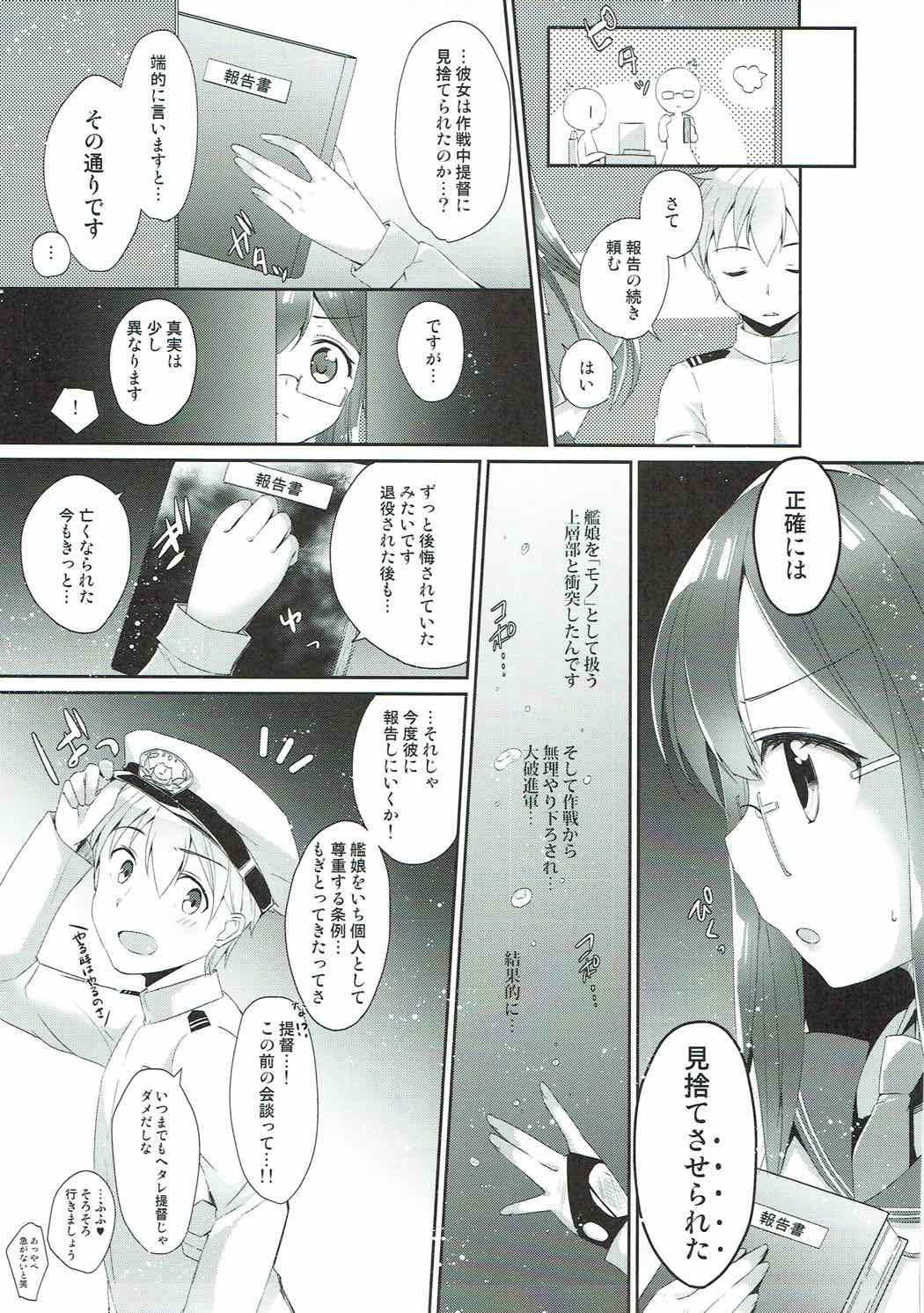 (C92) [melty*strawberry*Pink! (ゆんちゃ*)] 永遠の紅いりぼん (艦隊これくしょん -艦これ-)
