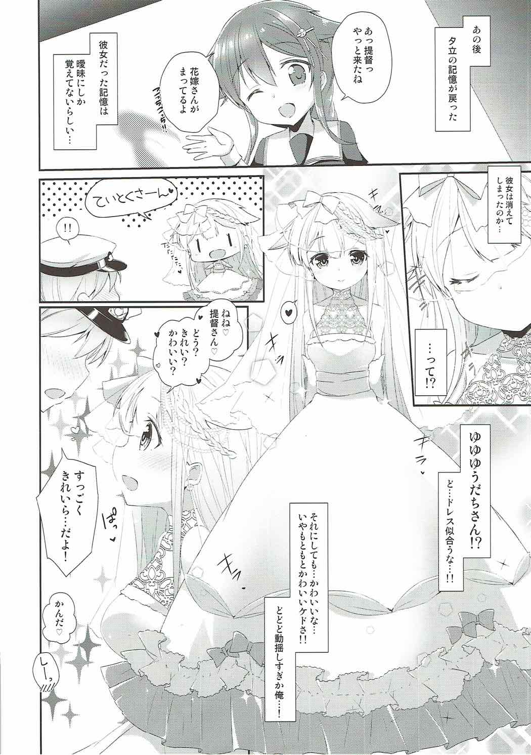 (C92) [melty*strawberry*Pink! (ゆんちゃ*)] 永遠の紅いりぼん (艦隊これくしょん -艦これ-)