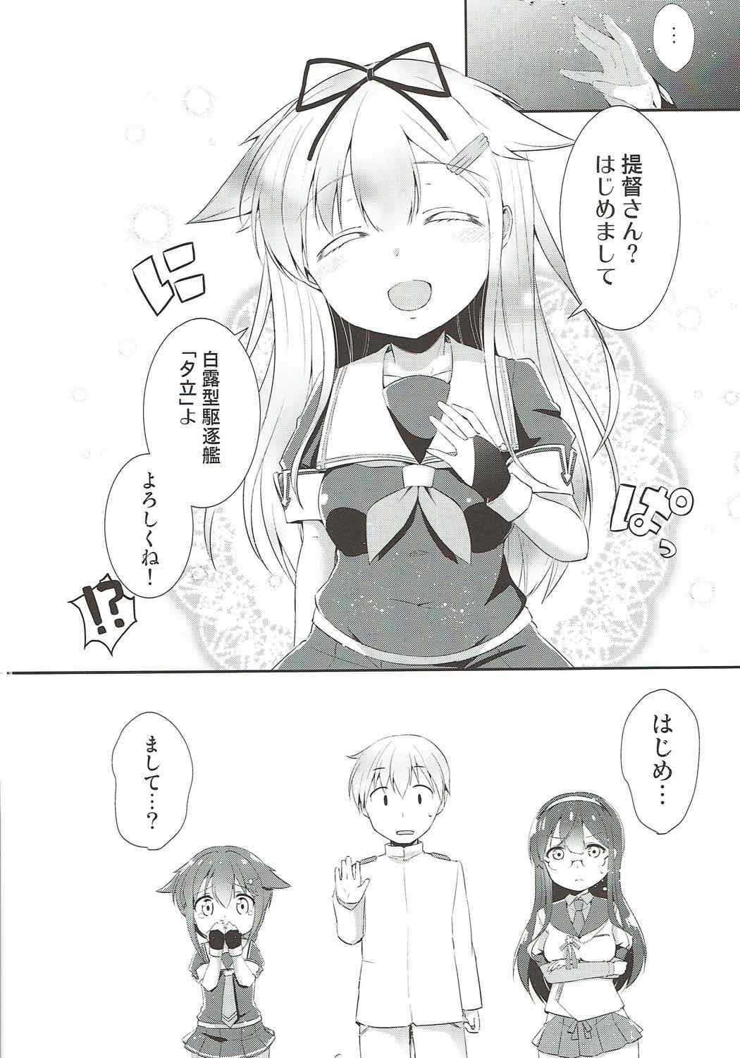 (C92) [melty*strawberry*Pink! (ゆんちゃ*)] 永遠の紅いりぼん (艦隊これくしょん -艦これ-)
