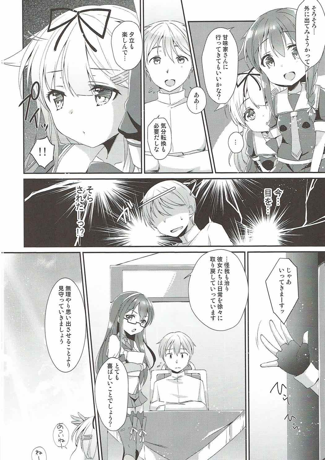 (C92) [melty*strawberry*Pink! (ゆんちゃ*)] 永遠の紅いりぼん (艦隊これくしょん -艦これ-)