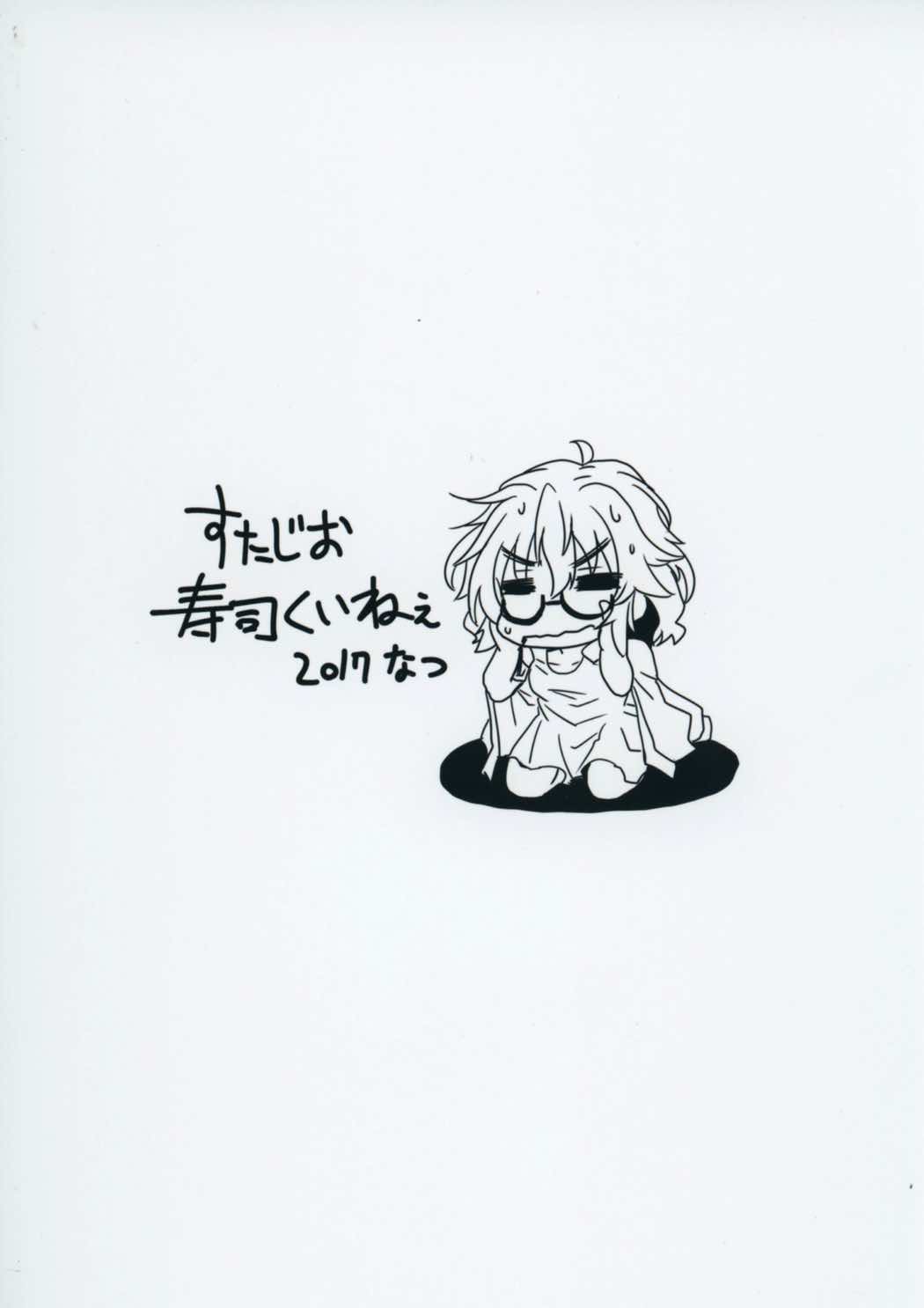 (C92) [すたじお寿司くいねぇ (琴島もとき)] 比奈さんとえっちなことして遊ぼう (アイドルマスター シンデレラガールズ)