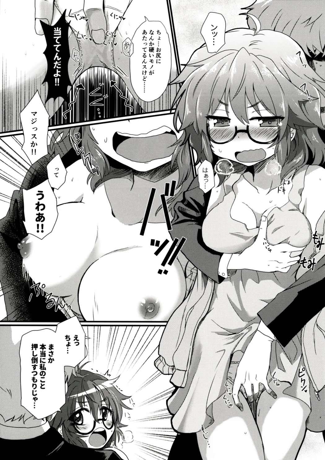 (C92) [すたじお寿司くいねぇ (琴島もとき)] 比奈さんとえっちなことして遊ぼう (アイドルマスター シンデレラガールズ)