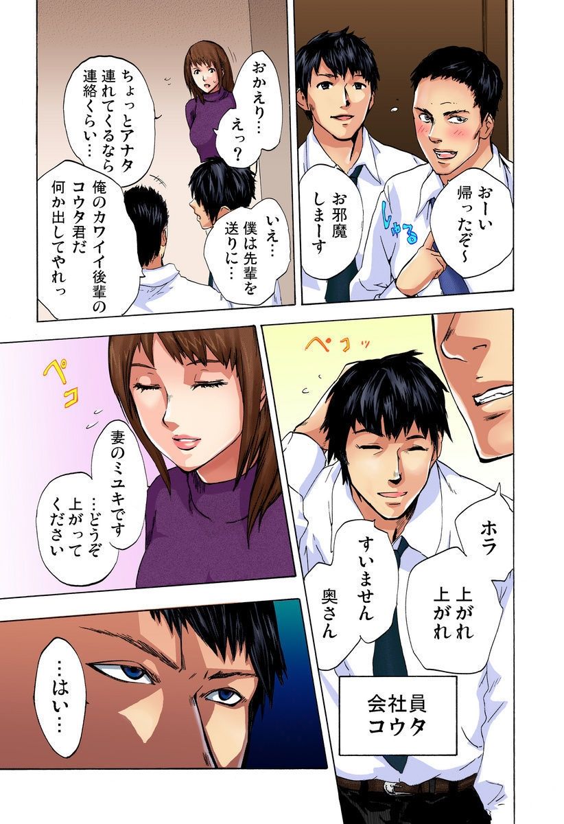 [ピンク太郎] 絶望妻～奥様はペット～