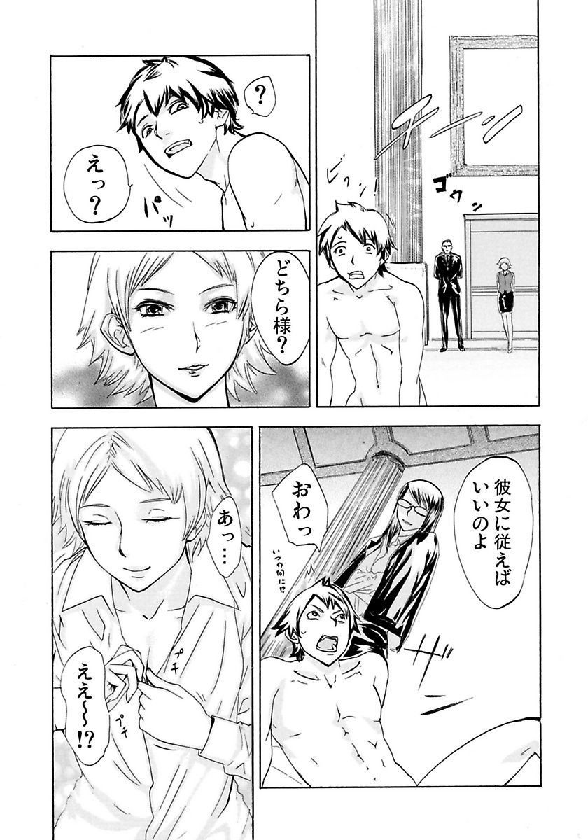 [ピンク太郎] 丸の内OL狩り