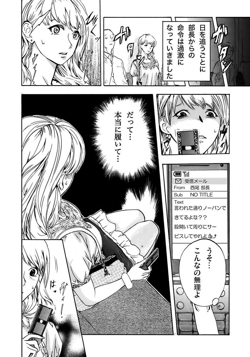 [ピンク太郎] 丸の内OL狩り
