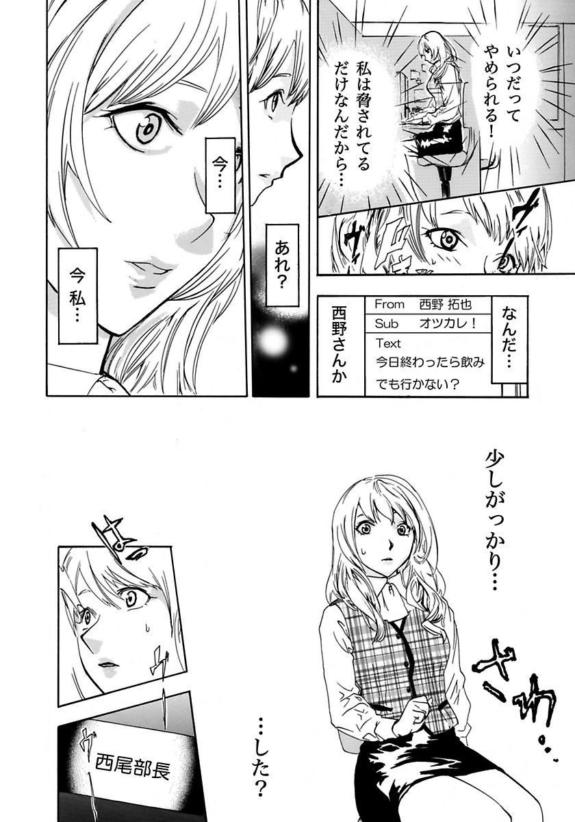 [ピンク太郎] 丸の内OL狩り