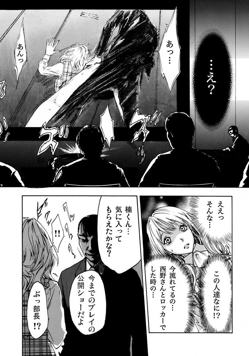 [ピンク太郎] 丸の内OL狩り