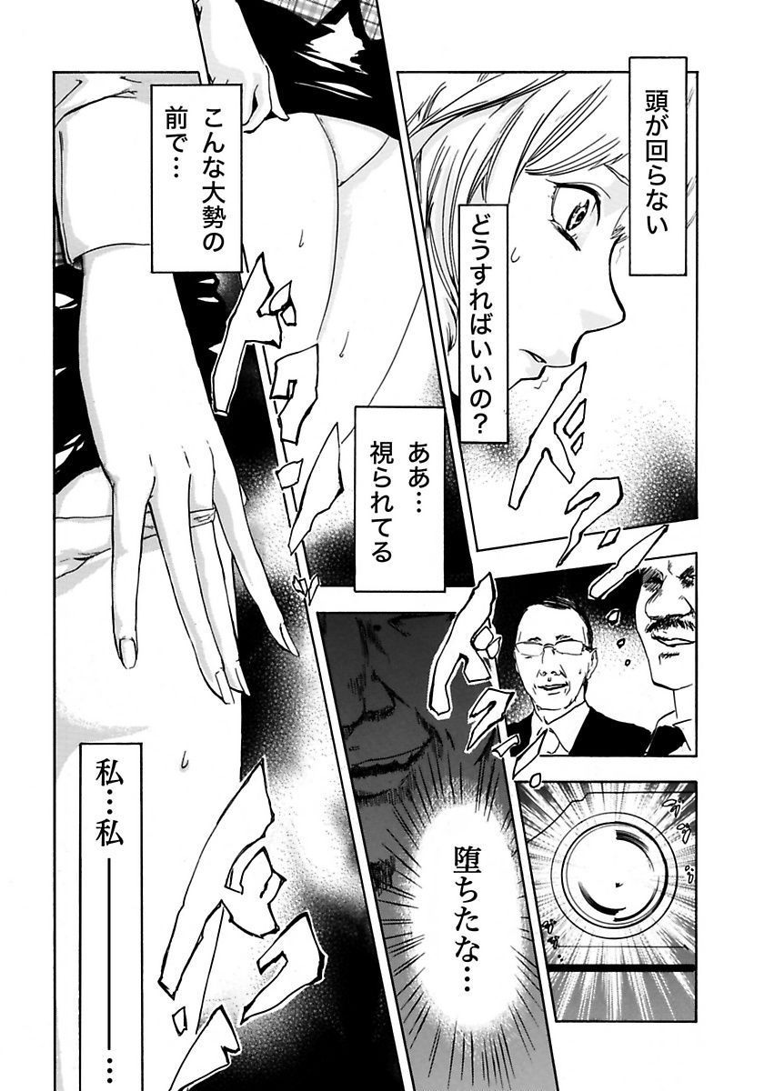[ピンク太郎] 丸の内OL狩り