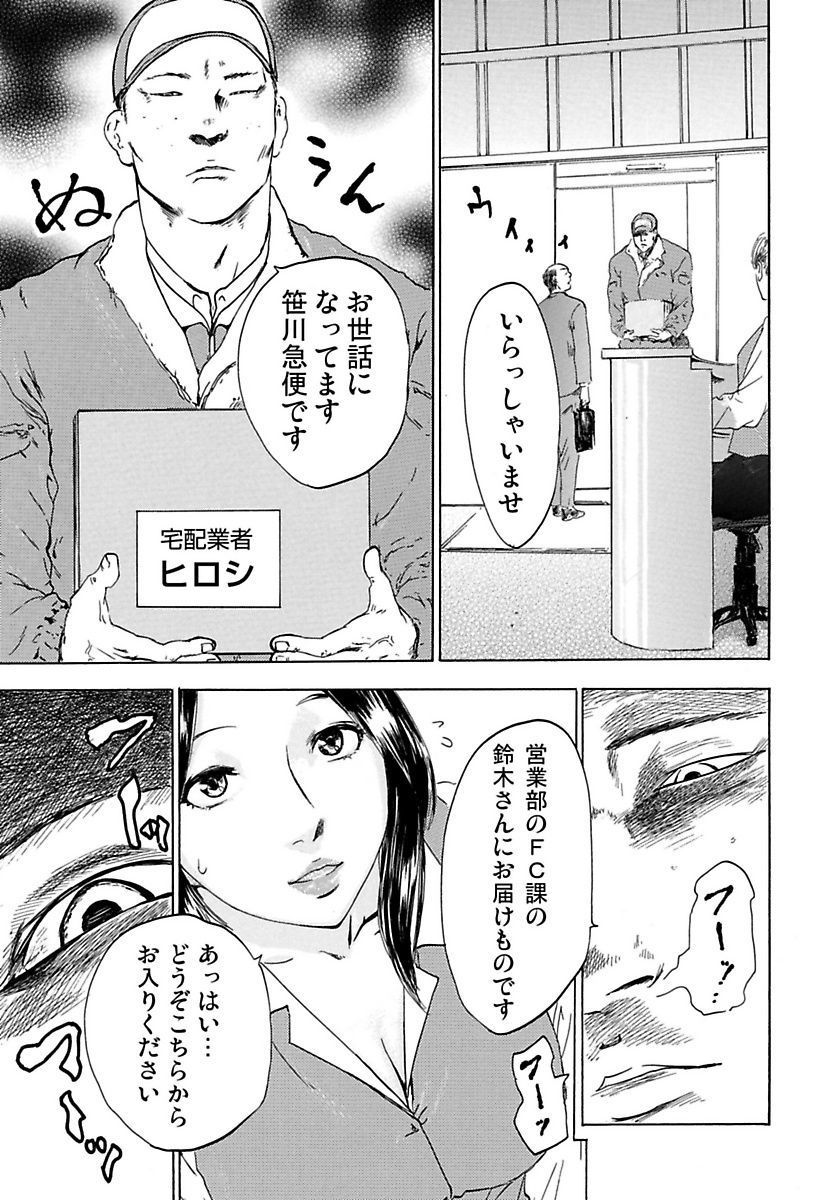 [ピンク太郎] 丸の内OL狩り