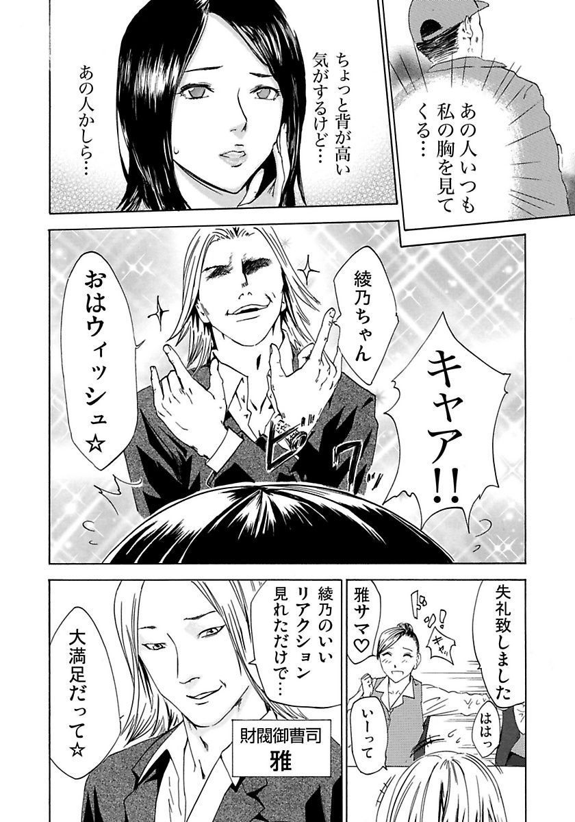 [ピンク太郎] 丸の内OL狩り