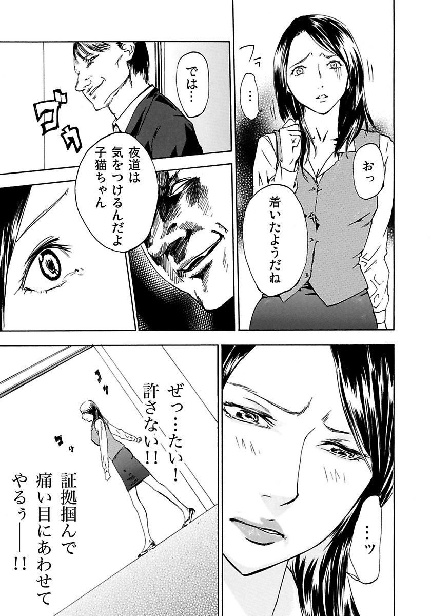 [ピンク太郎] 丸の内OL狩り