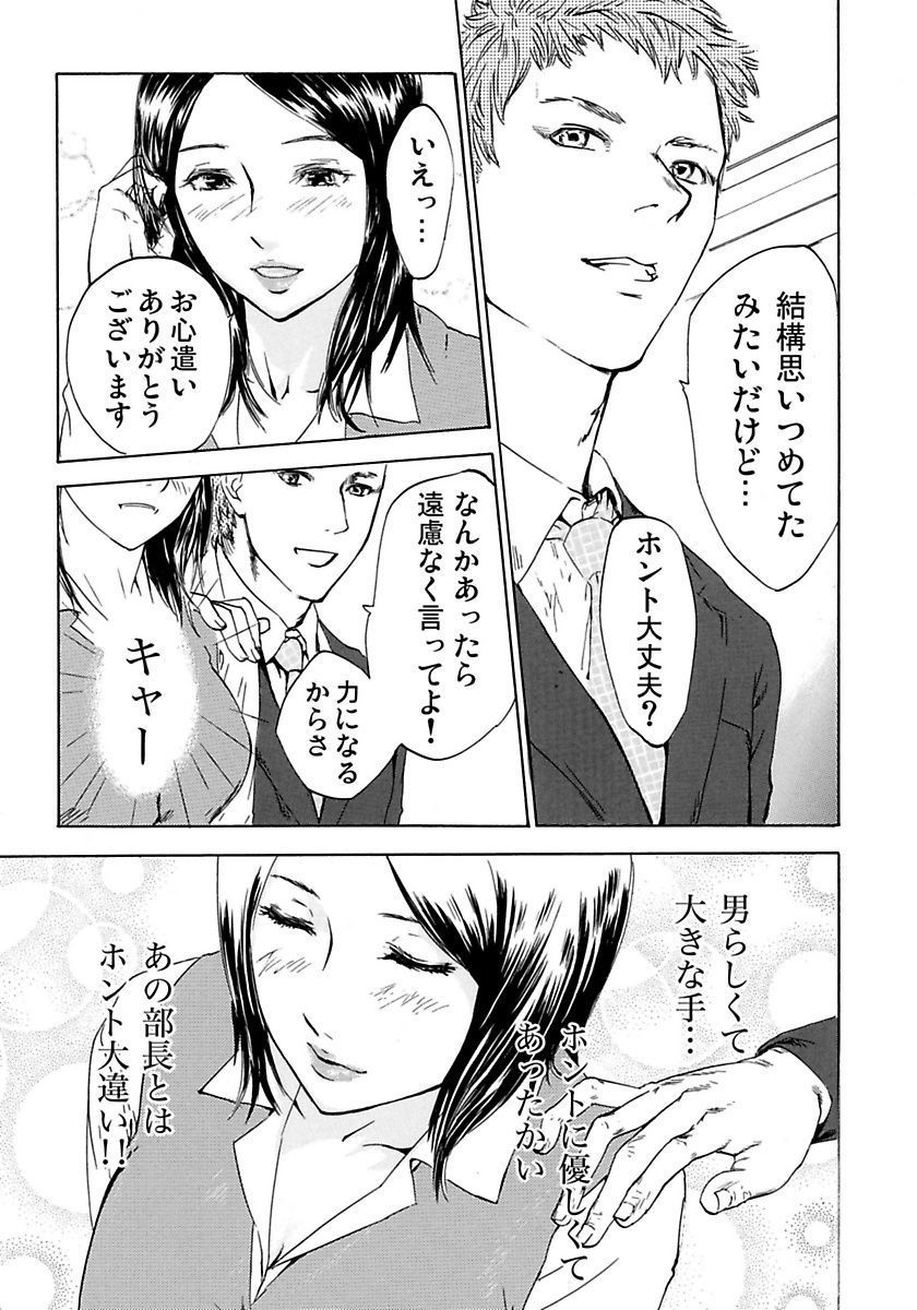 [ピンク太郎] 丸の内OL狩り