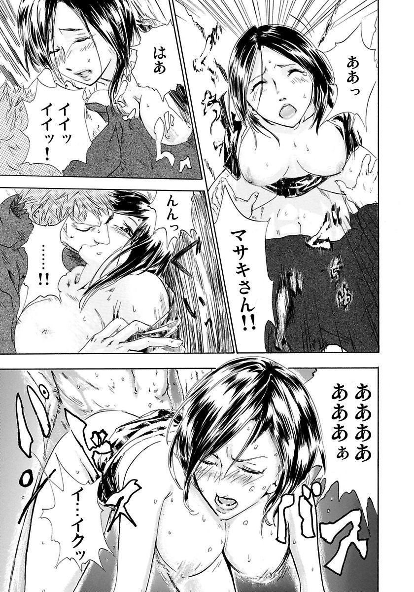 [ピンク太郎] 丸の内OL狩り