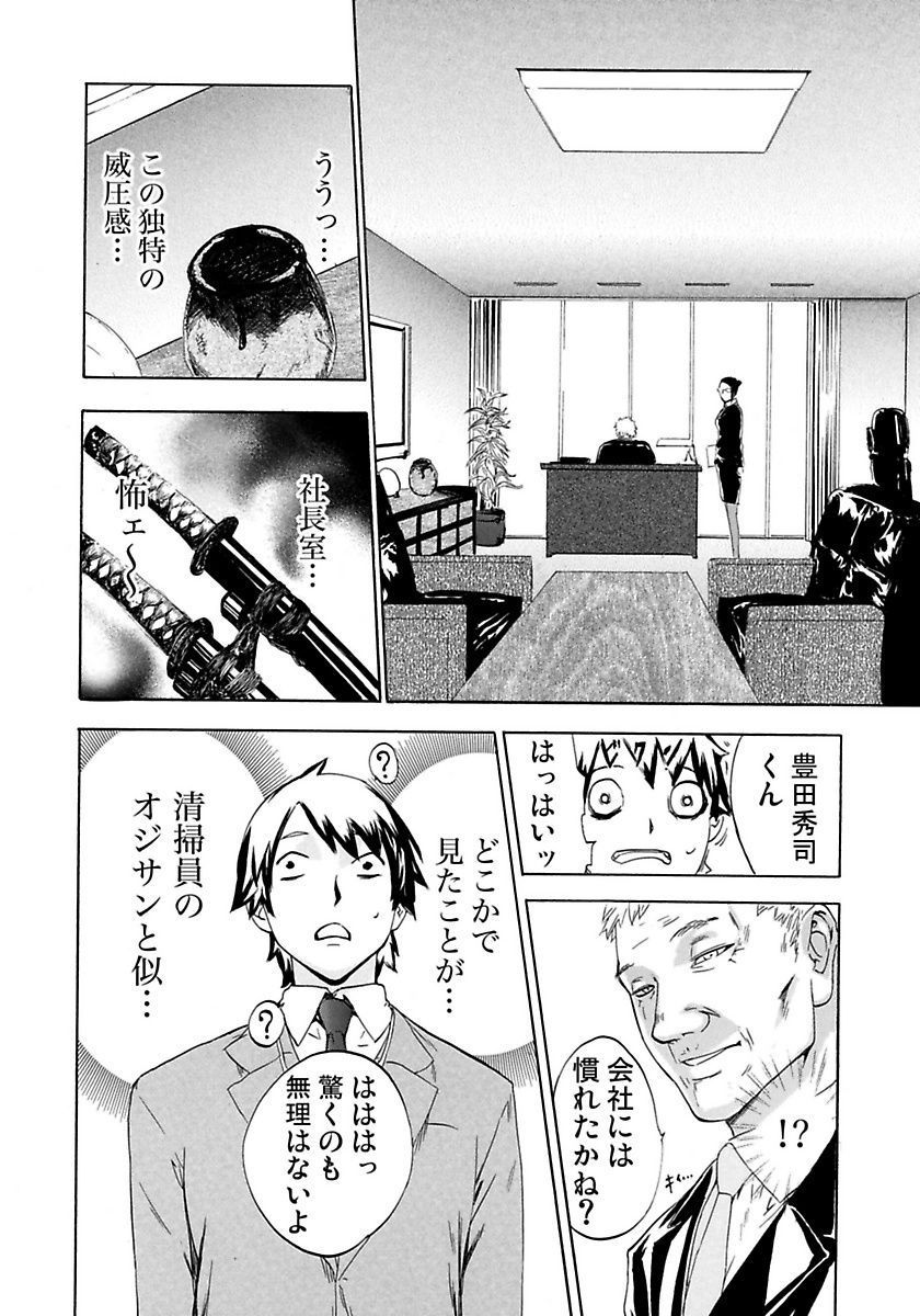 [ピンク太郎] 丸の内OL狩り