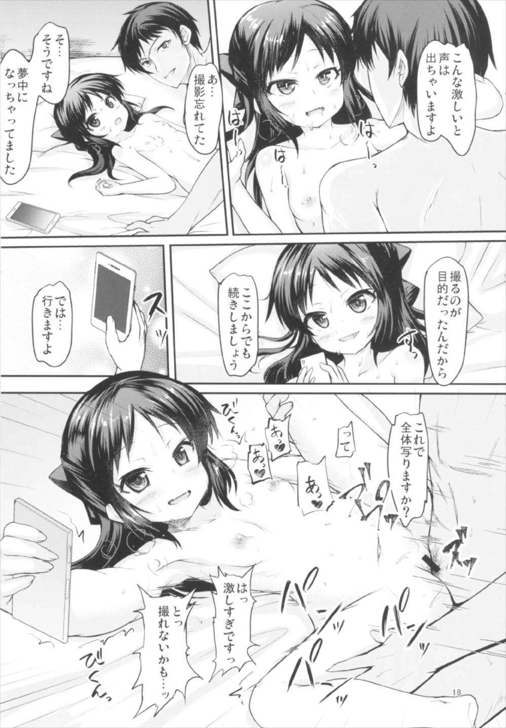 (C92) [うぃんどと～ん (さふぃ)] ありすの魅力は伝わりますか? (アイドルマスター シンデレラガールズ)