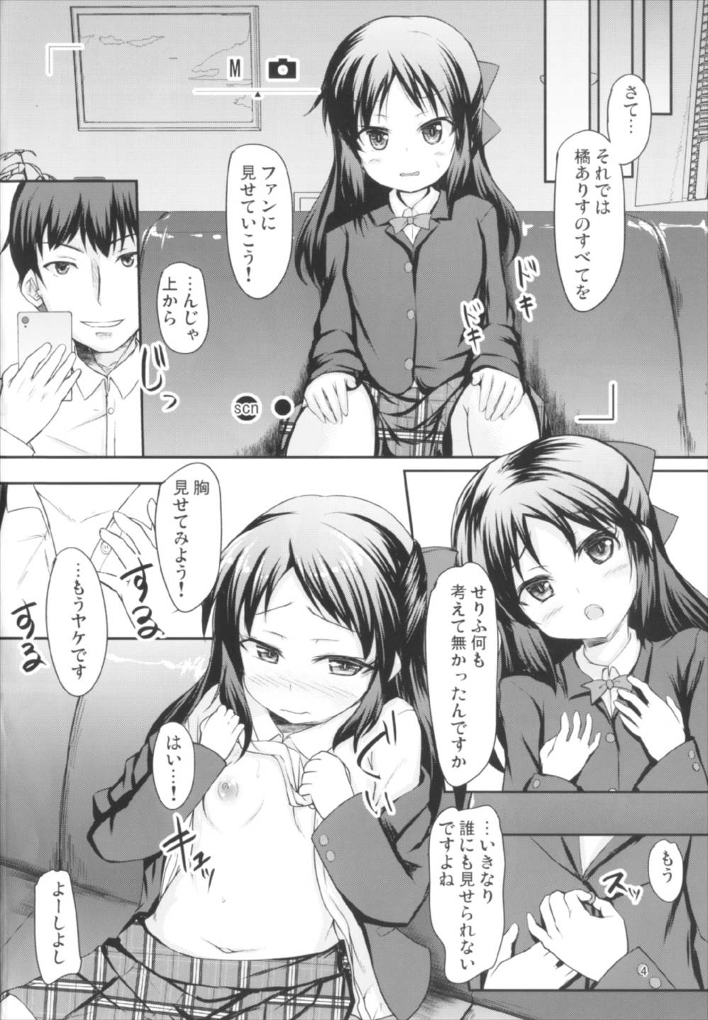(C92) [うぃんどと～ん (さふぃ)] ありすの魅力は伝わりますか? (アイドルマスター シンデレラガールズ)