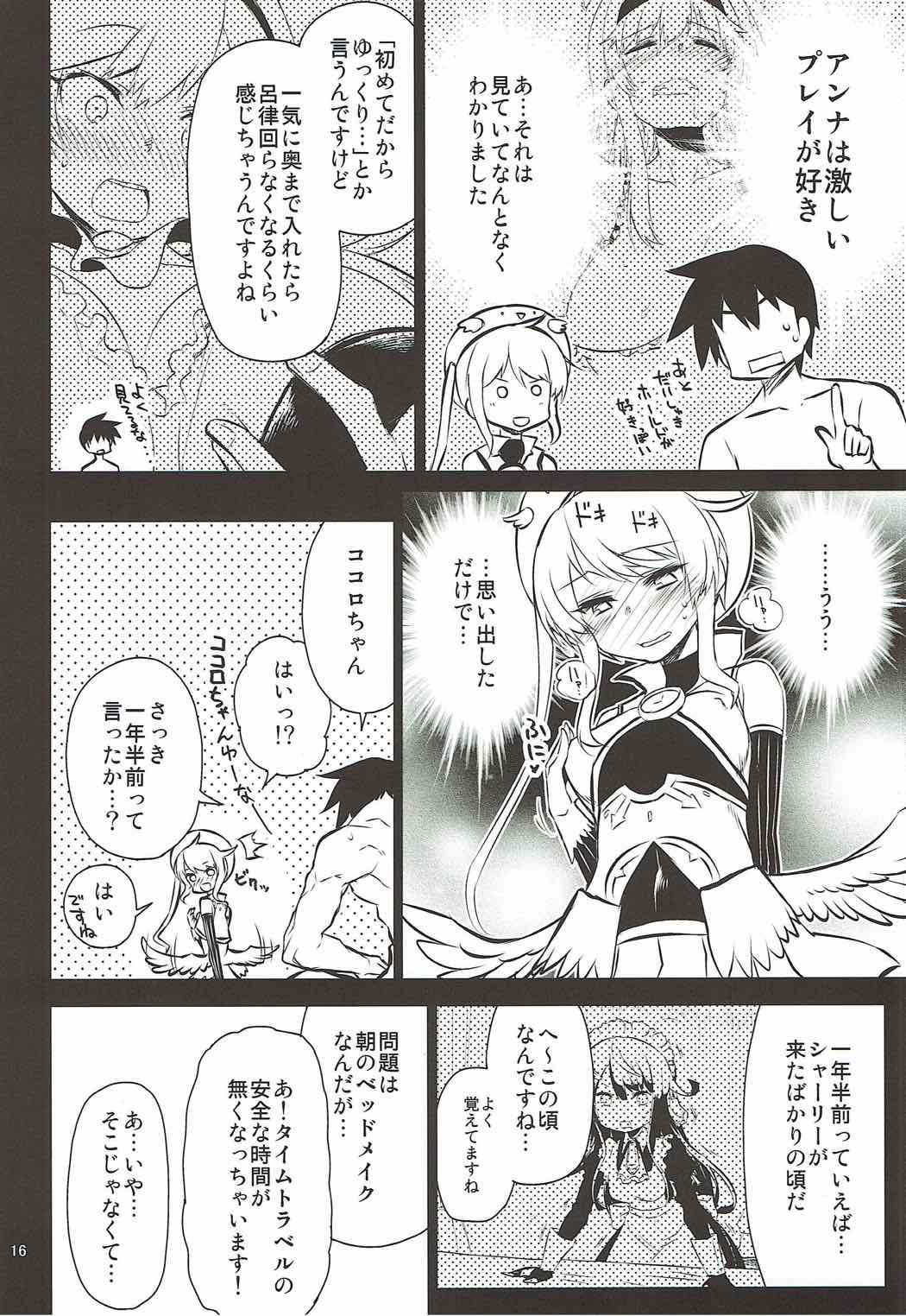 (C92) [一年戦争 (春夏秋冬鈴)] アンナ蕩れ4 (千年戦争アイギス)