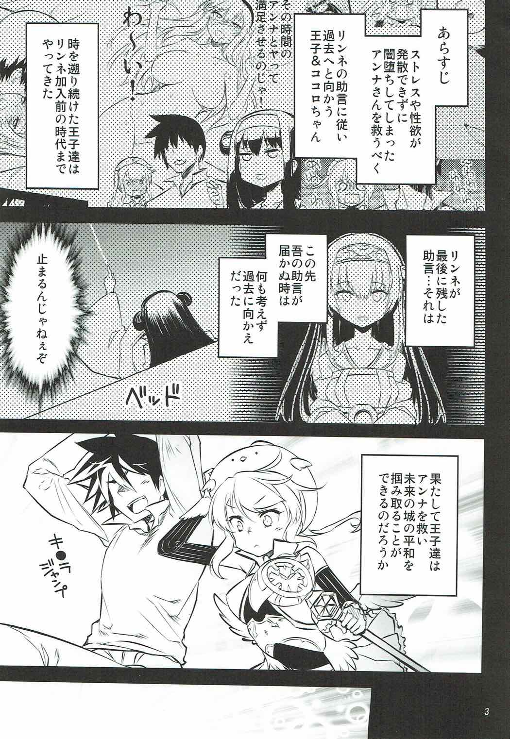 (C92) [一年戦争 (春夏秋冬鈴)] アンナ蕩れ4 (千年戦争アイギス)