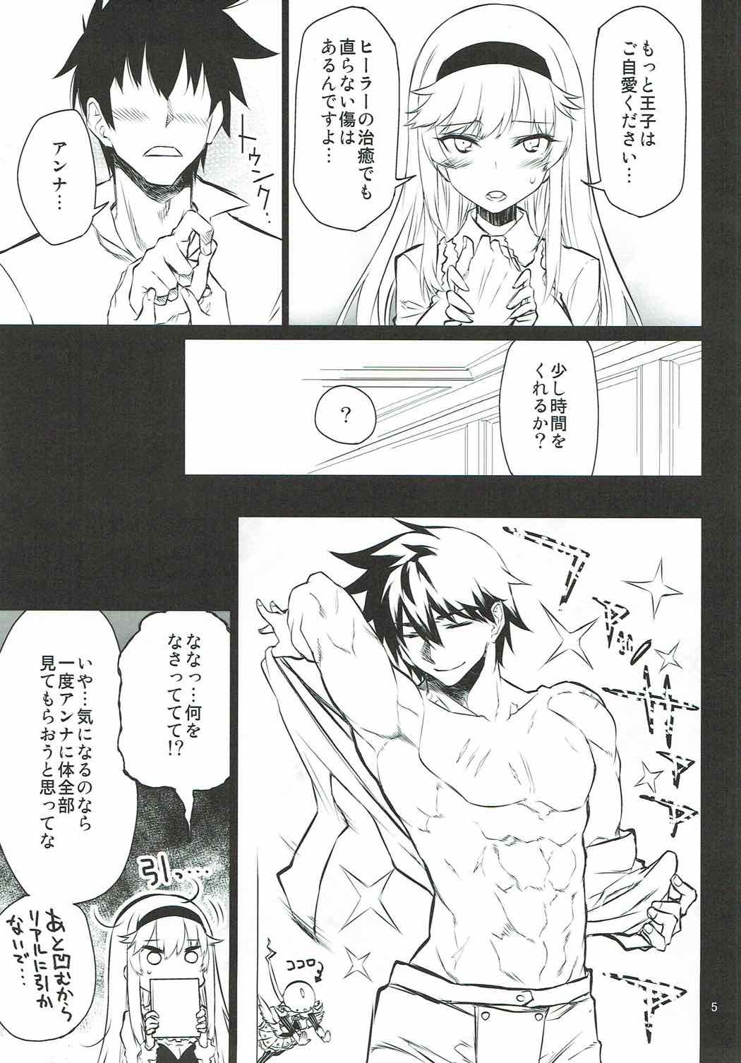 (C92) [一年戦争 (春夏秋冬鈴)] アンナ蕩れ4 (千年戦争アイギス)