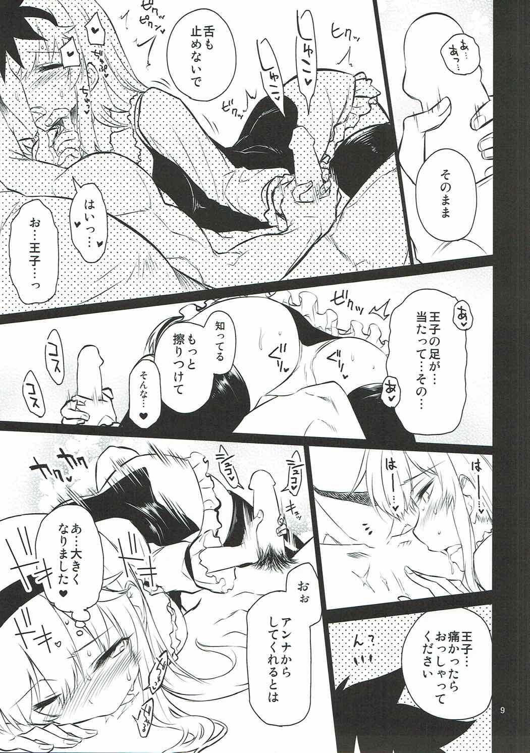 (C92) [一年戦争 (春夏秋冬鈴)] アンナ蕩れ4 (千年戦争アイギス)